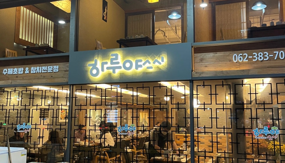하루야스시