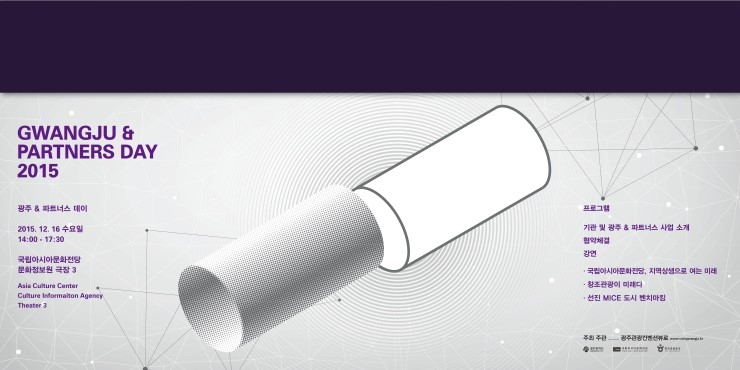 2015 Gwangju Partners Day Poster [ 광주관광컨벤션뷰로 / ACC ]