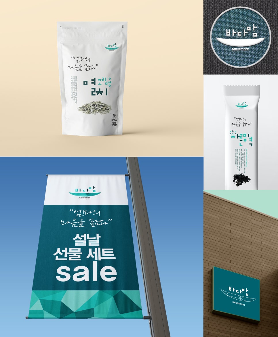 바다맘