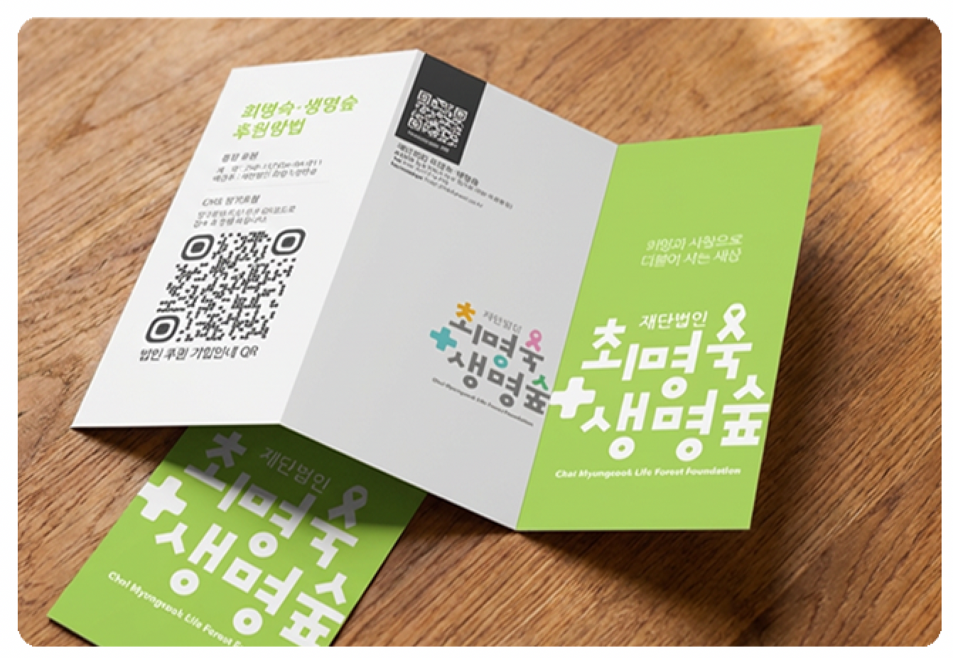 희망과 사랑으로 더불어 사는 세상