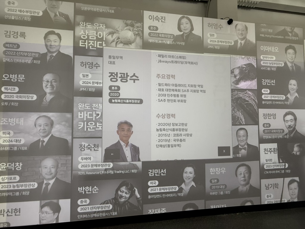 장보고 한상명예의 전당 전시컨텐츠 개발